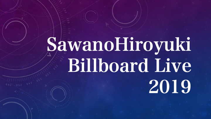 Sawanohiroyuki Billboard Live 19 大阪公演 2ndステージ レポート 澤野弘之ファンサイト 音龍 Ound Dr Gon