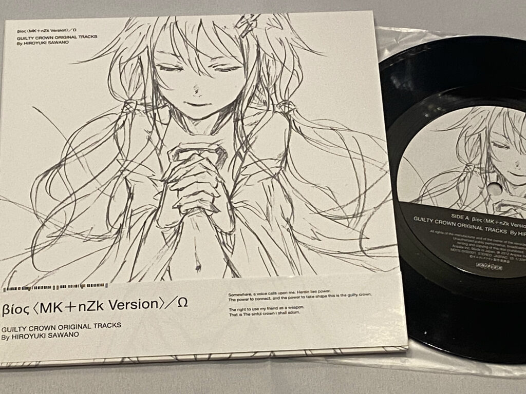 GUILTY CROWN REARRANGE CD — 澤野弘之