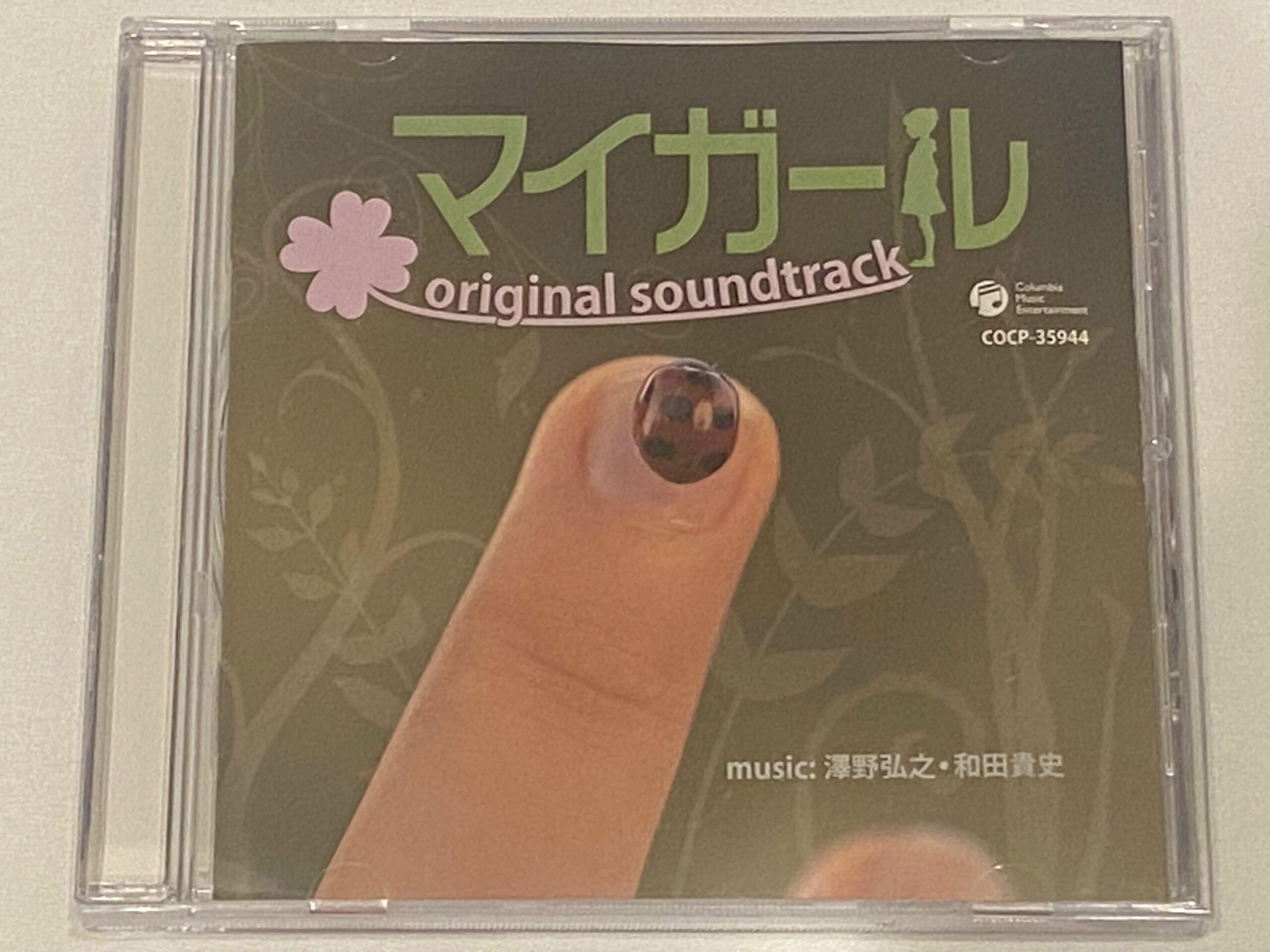マイガール」オリジナル・サウンドトラック | 澤野弘之ファンサイト 音