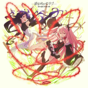 終わりのセラフ Seraph of the End クルル・ツペェシ Krul Tepes 阿朱羅丸